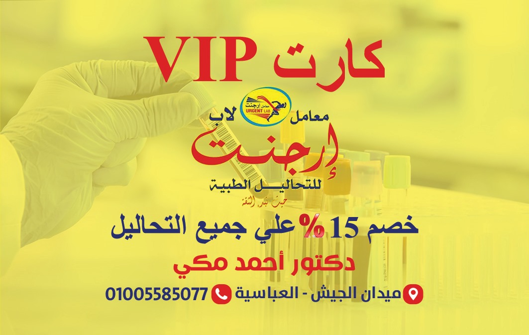 المختبر المتطور